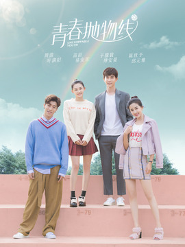 青春抛物线_天天影视