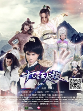 九星天辰诀_天天影视