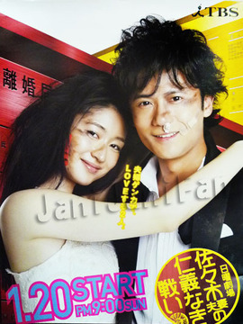 佐佐木之战_天天影视