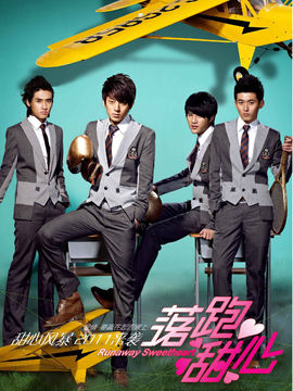 落跑甜心_天天影视