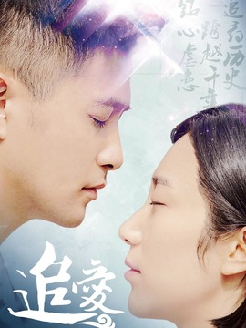 追爱_天天影视