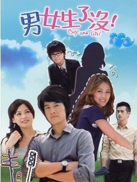 男女生了没_天天影视