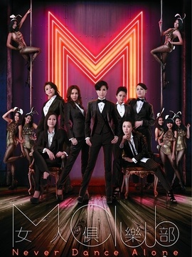 女人俱乐部_天天影视