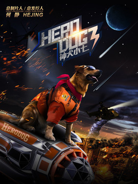 神犬小七3_天天影视