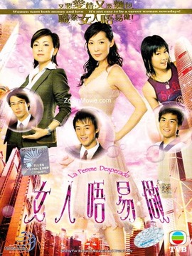 女人唔易做_天天影视