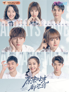 原来时光都记得_天天影视