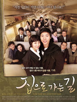 回家的路_天天影视