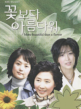 比花还美_天天影视