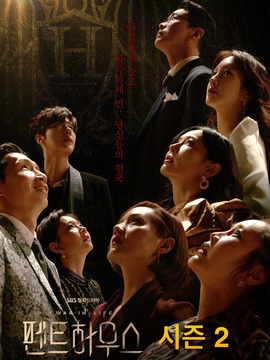 顶楼第二季_天天影视