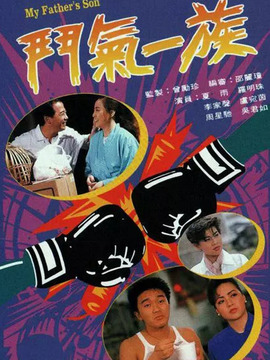 斗气一族_天天影视