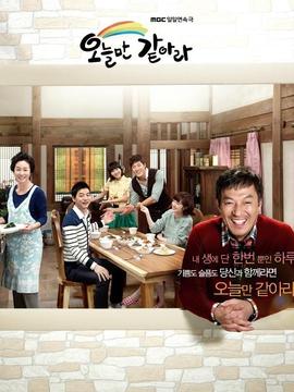 就像今天一样_天天影视