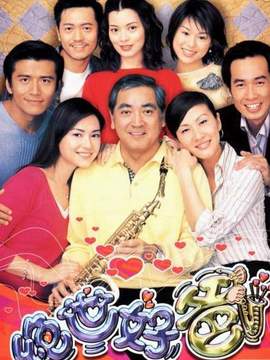 绝世好爸_天天影视