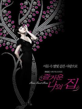 快乐我家_天天影视