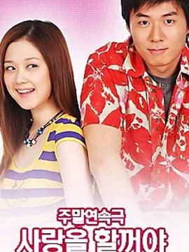 我想要爱_天天影视