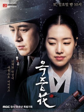 狱中花_天天影视