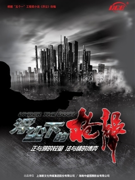 浮尘下的枪声_天天影视