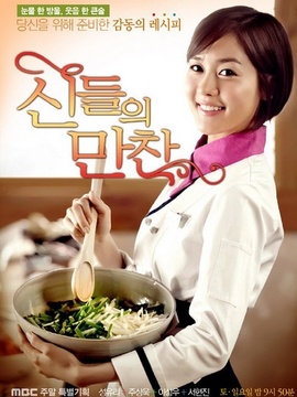 神之晚餐_天天影视