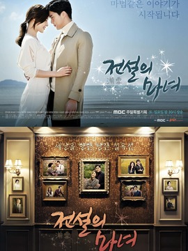 传说的魔女_天天影视