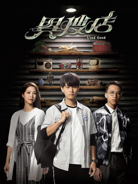 异搜店_天天影视