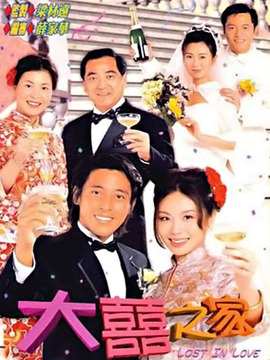 大喜之家_天天影视