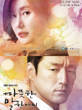 温暖的一句话_天天影视