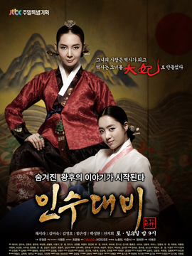 仁粹大妃_天天影视