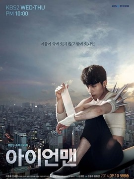 钢铁人_天天影视