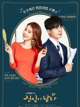 触及真心_天天影视