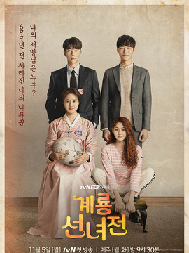 鸡龙仙女传_天天影视