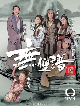 无双谱_天天影视