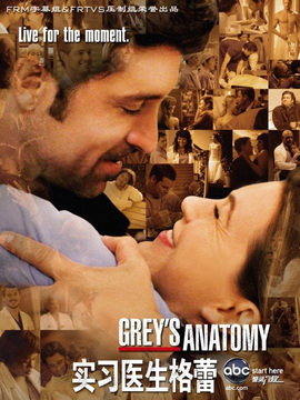 实习医生格蕾第五季_天天影视