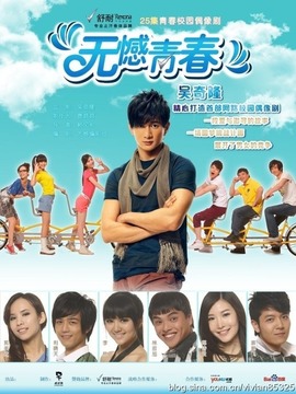 无憾青春_天天影视