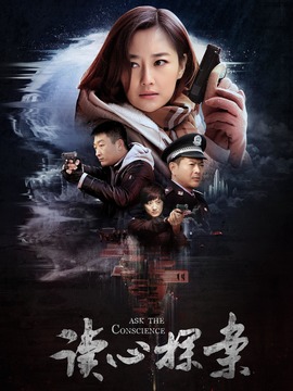 读心探案_天天影视