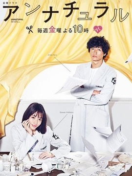 非自然死亡_天天影视