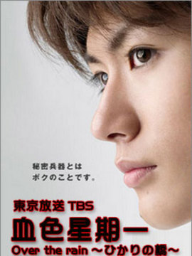 血色星期一_天天影视