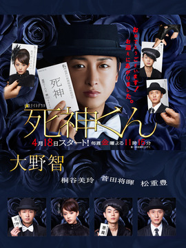 死神君_天天影视