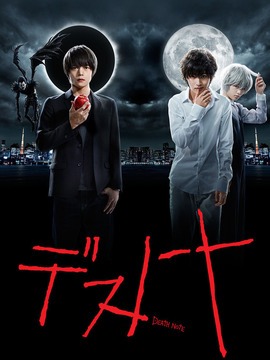 死亡笔记_天天影视