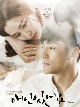 我有爱人了_天天影视