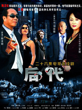 后代_天天影视