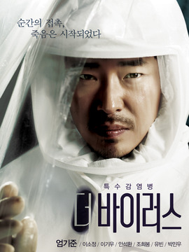 The virus_天天影视