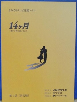 14个月妻子变回了儿童_天天影视