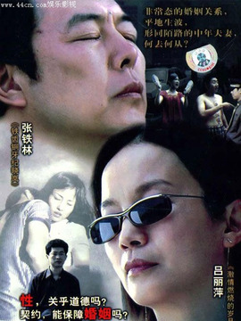 非常夫妻_天天影视