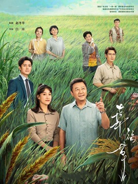 幸福草_天天影视