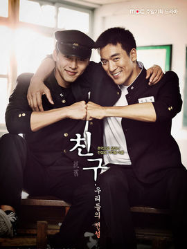 朋友我们的传说_天天影视