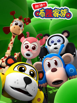 咘隆家族_天天影视