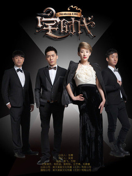 宅时代_天天影视