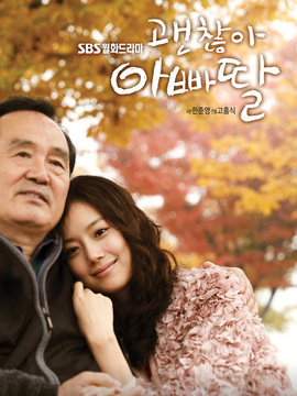 没关系，爸爸的女儿_天天影视