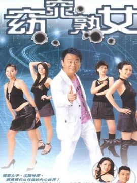 窈窕熟女_天天影视