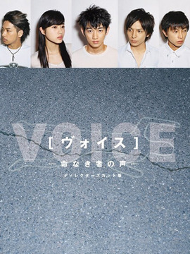 亡者之声_天天影视