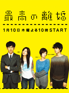 最完美的离婚_天天影视